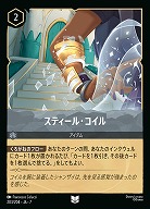 スティール・コイル(ホイル) 【AI/203/204UCH】